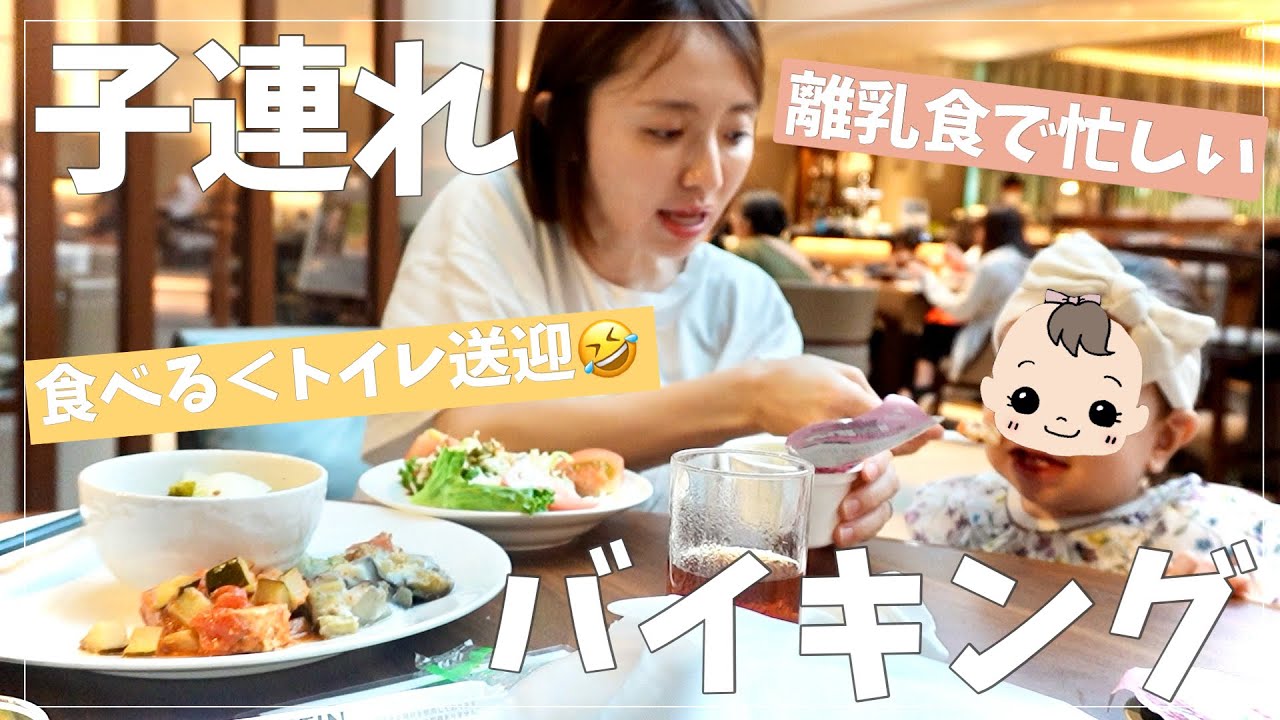 【必死で食す】7.6.3.1歳との賑やか子連れバイキングにカメラ置いときました💪【4児パパママ】