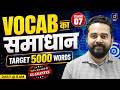 Vocab का समाधान 🔥 Target 5000 Words | Daily Vocabulary Series Part-7 | SSC English By Sandeep Sir