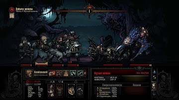 Darkest Dungeon Жуткий вопила Shrieker гайд