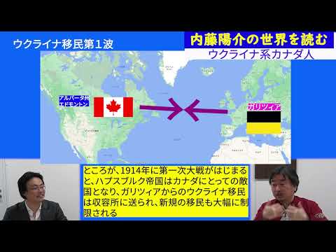 ウクライナの新安全保障枠組みにカナダの理由　内藤陽介の世界を読む　渡瀬裕哉【チャンネルくらら】