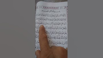 ما تيسر من الذكر الحكيم سورة الحج