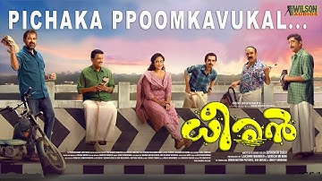Pichakappoonkavukalkku - Video Song | Rajesh Madhavan | Devadath Shaji | Mujeeb Majeed | 4K