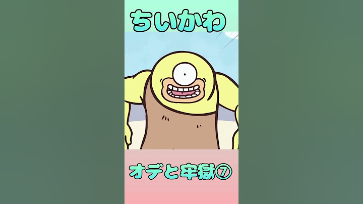 【ちいかわ】【オデと牢獄⑦】【可愛い】【shorts】【モモンガ囚われる】