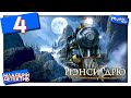 Nancy drew: last train to blue moon canyon. дрю поезд. дрю поезд. дрю поезд. дрю поезд.