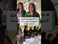 کێ فێری خواردن دروستکردنی کرد خاتوونە دەست ڕەنگینەکە وەڵام دەداتەوە