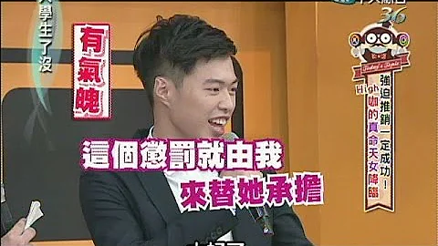 2014.05.14大学生了没完整版　HIGH咖的真命天女降临！　 - 天天要闻