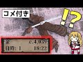 【コメント付き】サクサクっとラスボス&三大勢力を滅ぼすKenshi