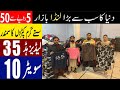 Lahore Biggest wholesale market Landa Bazar | Baby sweater Ladies Men jacket RS.10 | Cheapest Prices