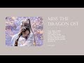 Qing Lai 青睐 Sprite 丁丁 Miss The Dragon OST 遇龙 Qing Lai 青睐 Sprite 丁丁 Miss The Dragon OST 遇龙