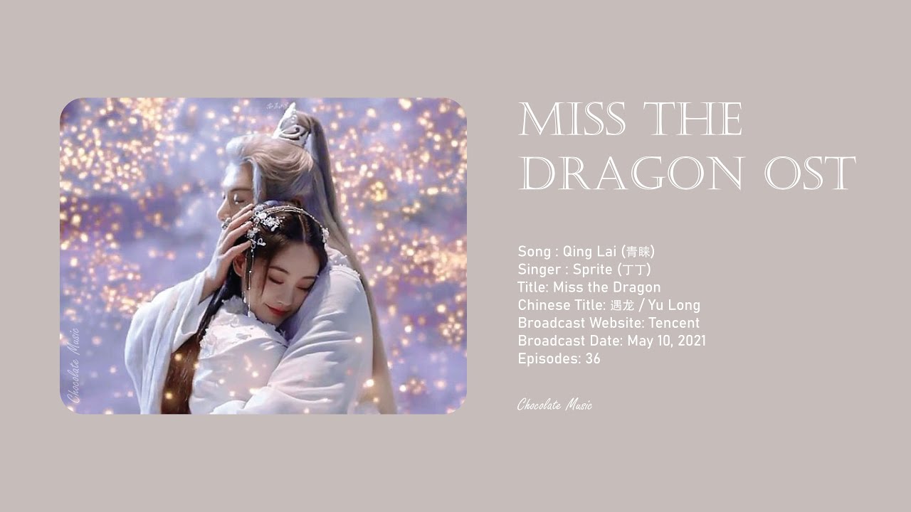 Qing Lai 青睐 - Sprite 丁丁 | Miss the Dragon OST《遇龙》