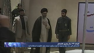 کارنامه ۳۴ سال رهبری خامنه‌ای؛ ایران، قربانی قبای گشادی که هاشمی بر تن دیکتاتور کرد