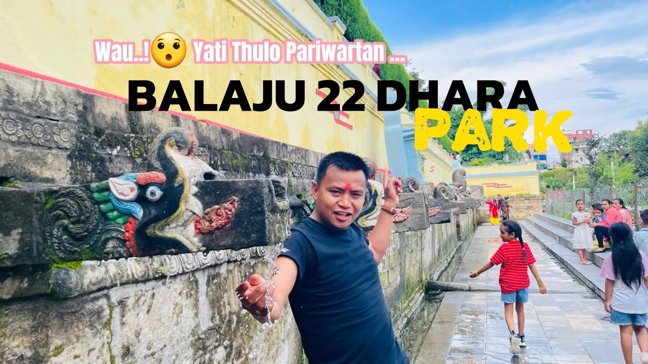 बालाजु २२ धारा : प्रकृति ,इतिहास र धर्मको संगम | NEW VLOG | BALAJU PARK ...