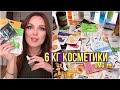 БОЛЬШАЯ РАСПАКОВКА УХОДОВОЙ КОСМЕТИКИ | ПРОБУЮ КОСМЕТИКУ НА ВКУС