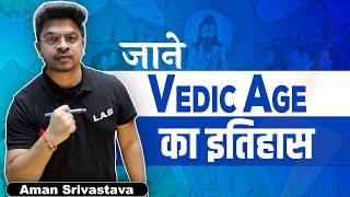 वैदिक काल का इतिहास | Vedic Civilization Explain In Hindi/ Ancient India History SSC CGL By Aman Sir