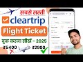 Cleartrip flight booking | flight ticket booking cleartrip | flight ticket kaise book kare