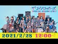 【2月28日(日) 12:00~】ザ・コインロッカーズ 1stアルバム発売記念スペシャルオンラインライブ