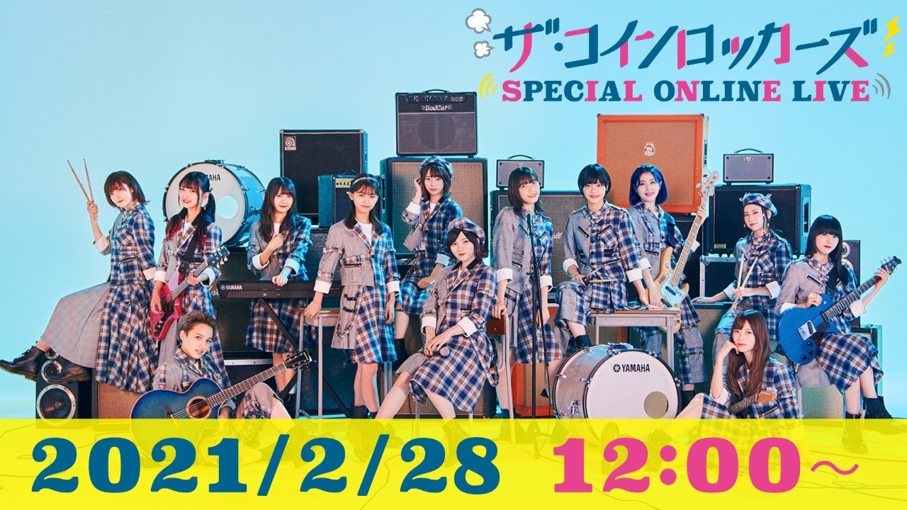 【2月28日(日) 12:00~】ザ・コインロッカーズ 1stアルバム発売記念スペシャルオンラインライブ