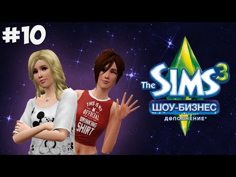 Video: Cài đặt Tiện ích Bổ Sung Sims 3 ở đâu