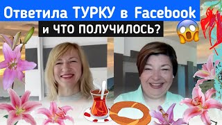 видео: Из столицы в македонскую глушь. Замуж за турка. Од Минск до македонската пустина. Оженет со Турчин картинка: Из столицы в македонскую глушь. Замуж за турка. Од Минск до македонската пустина. Оженет со Турчин