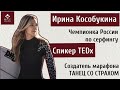 Ирина Кособукина, чемпионка России по серфингу: Страх - это нормально!