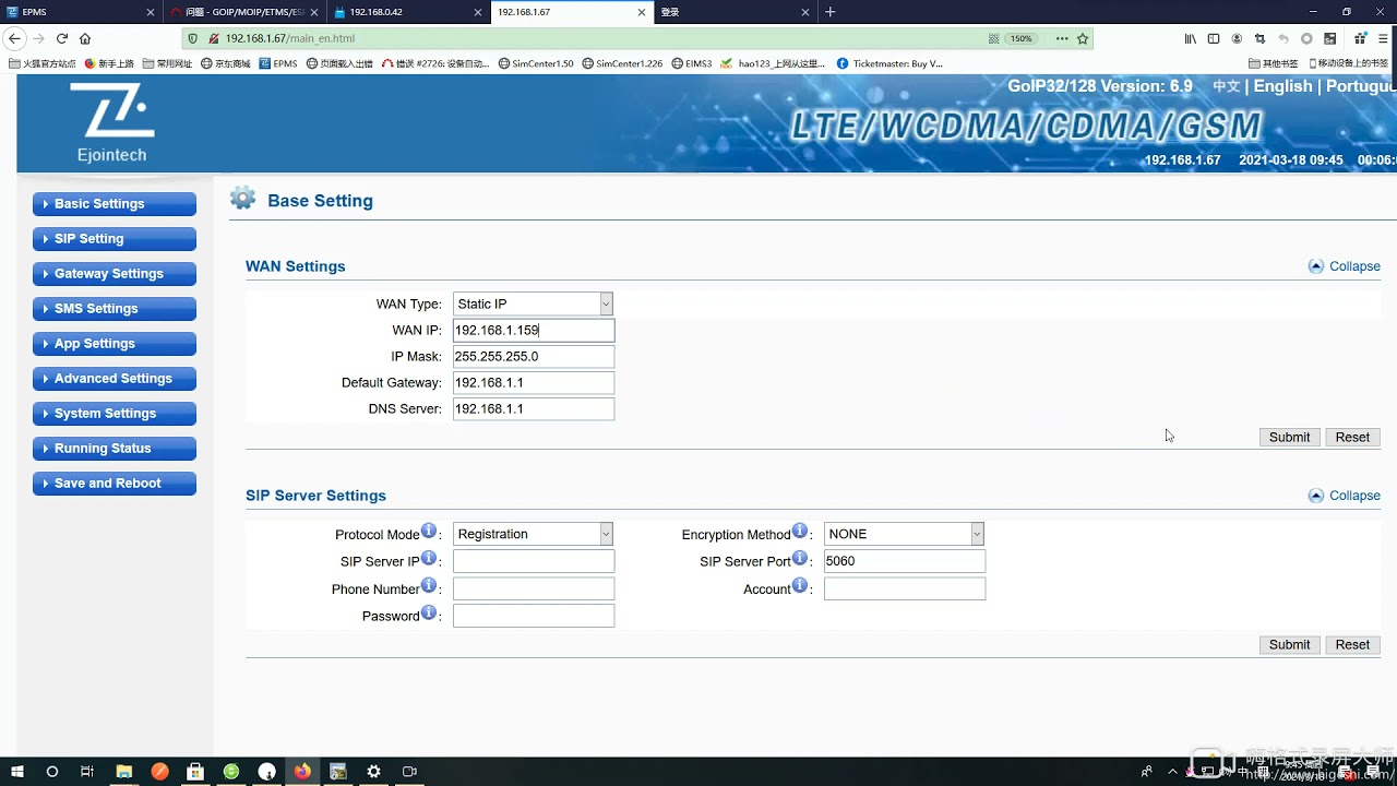 How to  Change Static IP for Ejoin gateway