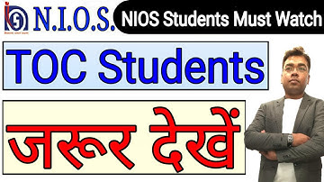 TOC Students जरूर देखें | Submit Original Fail Marksheet