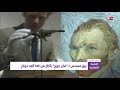 بيع المسدس الذي انتحر به فان جوخ بأكثر من 145 ألف دولار 