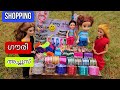  episode  416  shiva and gowri toddlers shopping  barbie