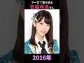 【AKB/HKT48】アーティスト写真で振り返る宮脇咲良さん【1分】#shorts