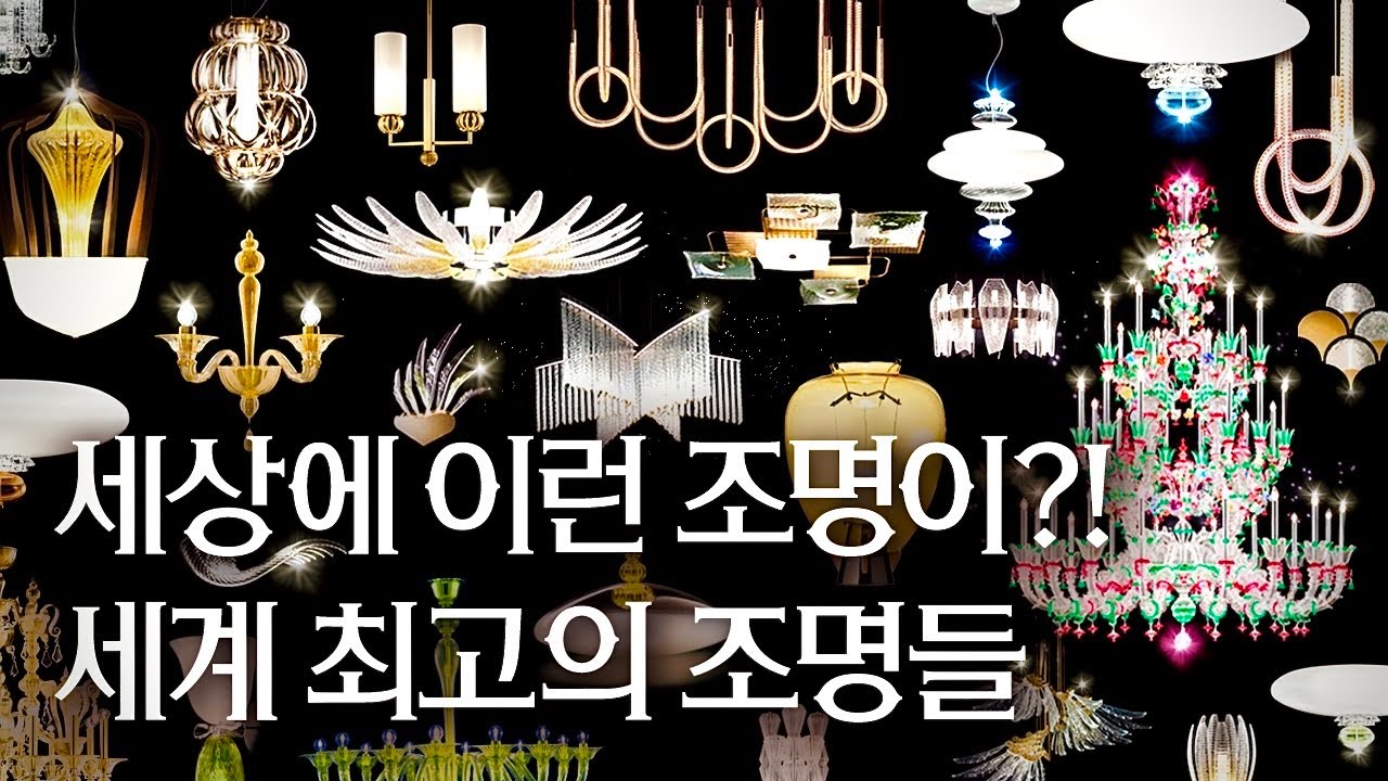 ✨눈호강 제대로 | 세계 최대 밀라노 조명 페어 | 2025 밀라노 디자인위크 살로네 델 모빌레 2부 Salone del Mobile Review | 유로루체 총정리 요약 행가집