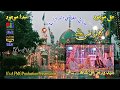 Syed Wazir Ali Shah New Album 2017 Kalam E Razi r.a at Lahore Full HD