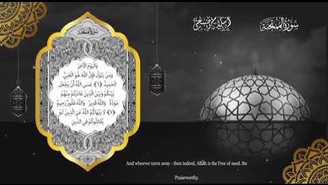اسلام صبحي سورة الممتحنة مزمار من مزامير داود تلاوة تريح القلب #احسن_تلاوه