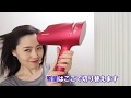 Panasonic ヘアードライヤー ナノケアEH-NA0Bの使い方