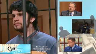 видео: Суд Присяжных: Главное дело (НТВ, 10.04.2010)  картинка: Суд Присяжных: Главное дело (НТВ, 10.04.2010)