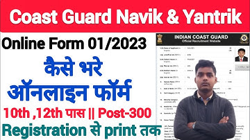 Coast Guard Navik GD / Navik DB Online Form 2022 Kaise Bhare || How to Fill ICG Yantrik Navik Form