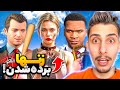 توی جی تی ای زنها ب رده مردا شدن دافولی بازی فرانکلین 