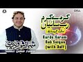 Karde Karam Rab Saiyan (with Duff) | Shahbaz Qamar Fareedi | official version | OSA Islamic