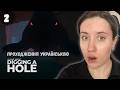 НЕОЧІКУВАНИЙ ФІНАЛ | A game about digging a hole | Проходження українською #2