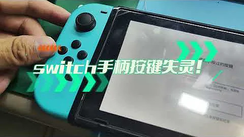 【维修】switch手柄joycon按键失灵，仅摇杆可以使用-The joycon doesn't work except for the joystick-极客阿迪