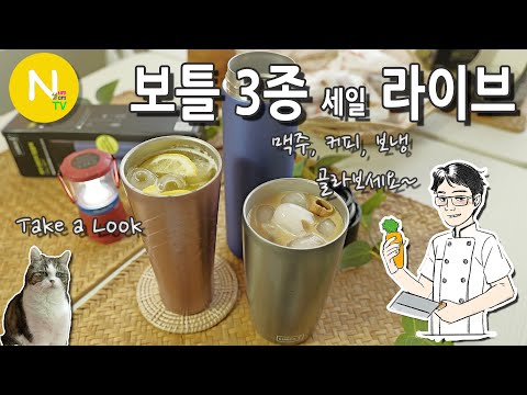 [ 신나는 세일 ]   독일제 루치 텀블러~! 맥주, 커피, 보냉 등 골라보세요~!