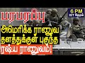         defense news in tamil youtube channel