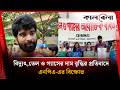 বিদ্যুতের দাম বৃদ্ধির প্রতিবাদে যা বললেন মেঘমল্লার বসু | Meghmallar Bosu | Kalbela News
