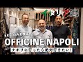 【イタリア特別編#3】BRIGLIAが世界一売れている名店「オフィチネ・ナポリ」に干場義雅さんとショップクルーズ