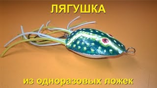 Приманка 