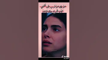حبنه انته وراح خليني مرتاح لتهيج جروح ناسيها گوه 