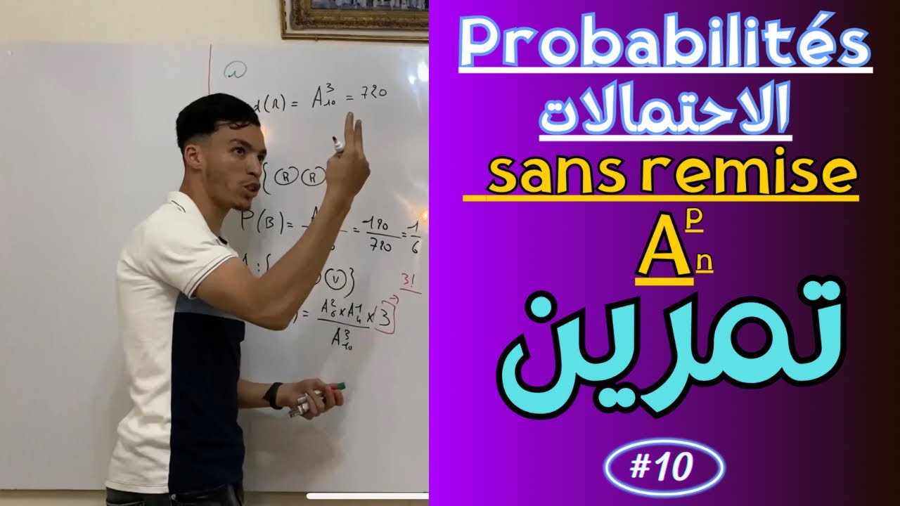 10# la probabilité | sans remise