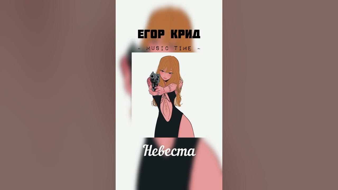 Крид speed up. Крид speed up
