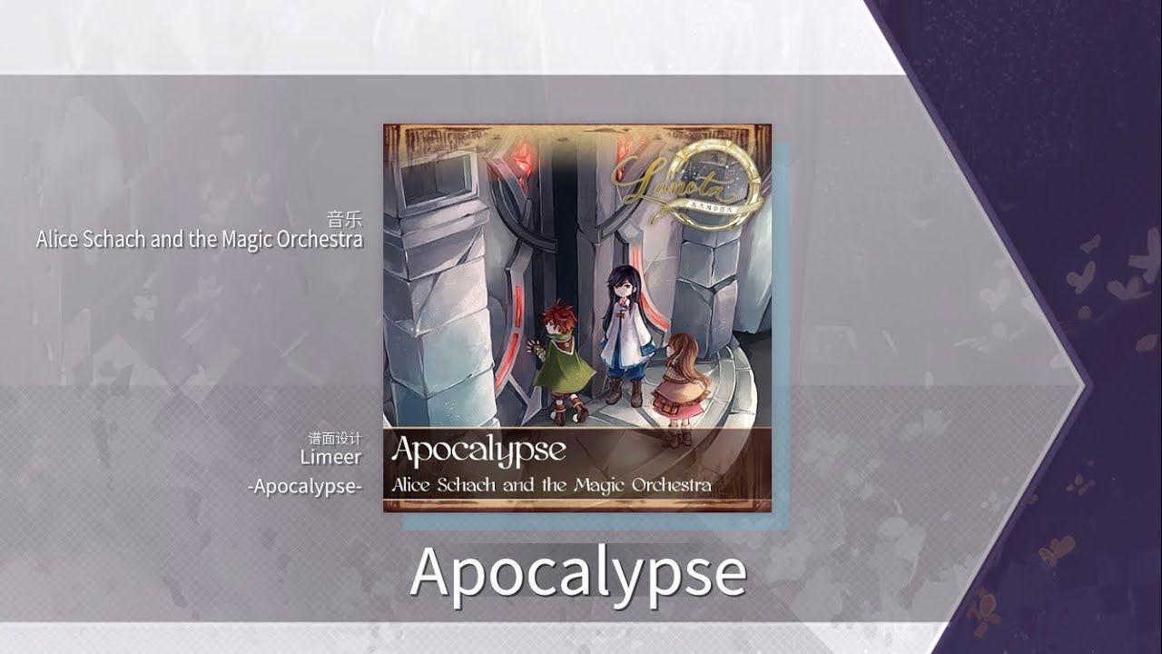 [Arcaea Fanmade | Lanota] Apocalypse | Future 8