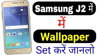 Samsung j2 me wallpaper kaise lagaye ।। how to set wallpaper in Samsung j2 Phone screenshot 2