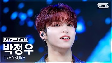 [페이스캠4K] 트레저 박정우 